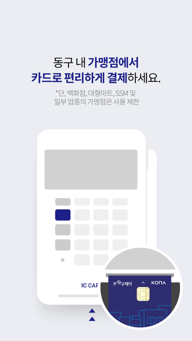 e바구페이 screenshot 4