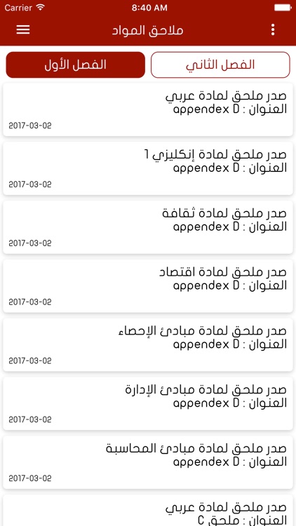 بيت العباقرة