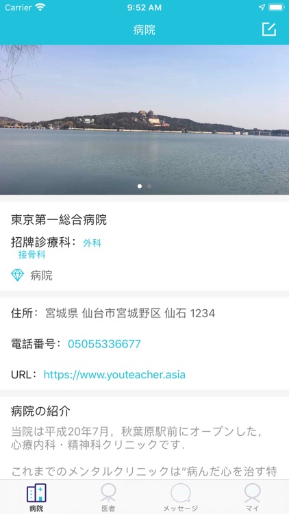 YOYAKU - 病院・診療所・クリニックの予約&受付