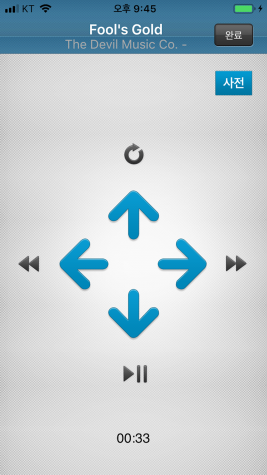 #4. Language Player Lite (iOS) Με: D2R
