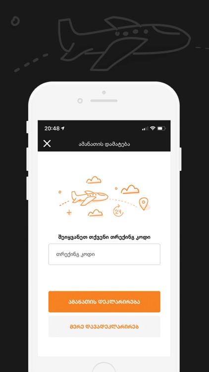 USA2GEORGIA screenshot-3