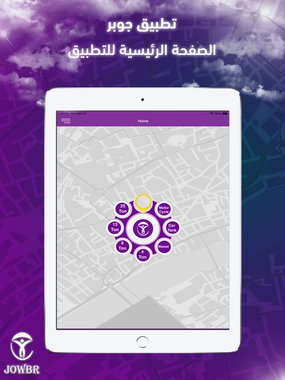 Screenshot #4 pour Jowbr