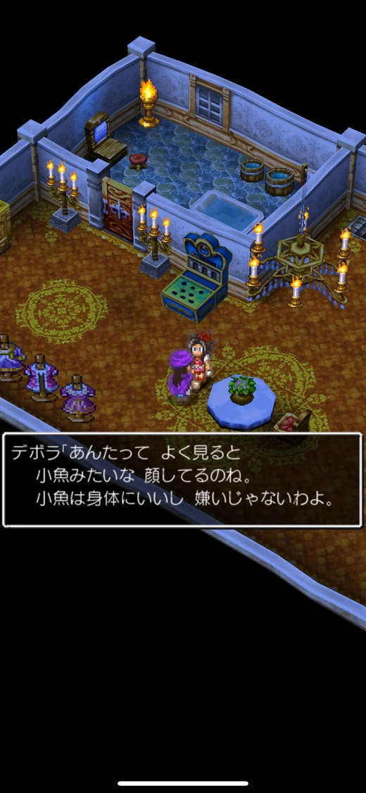 ドラゴンクエストV 天空の花嫁 screenshot 5