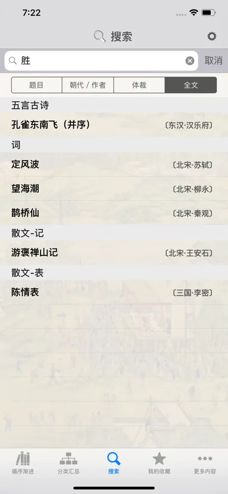 古诗词赏析·朗读版—高中必修篇