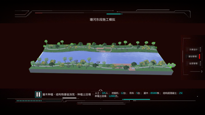 水环境AR screenshot 2