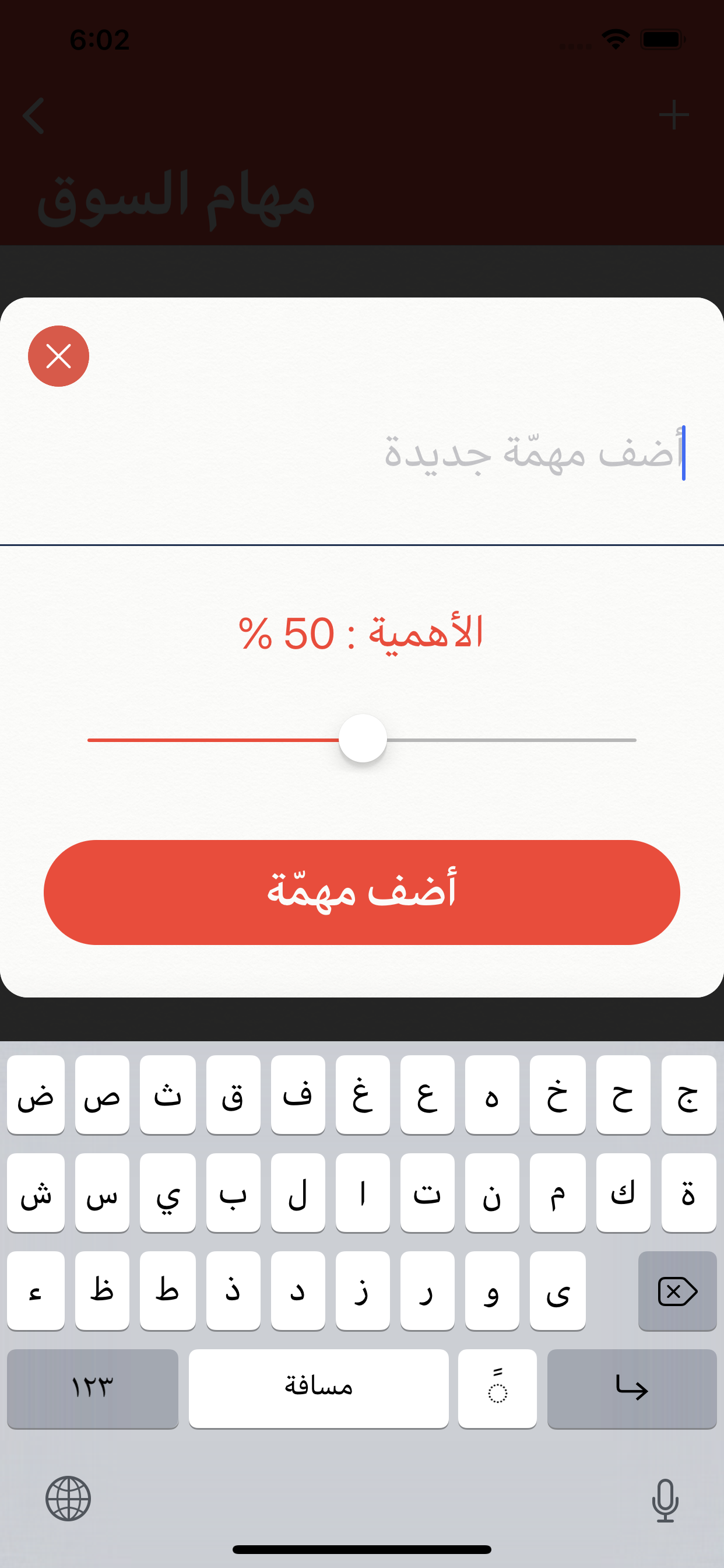 مهامي - my tasks