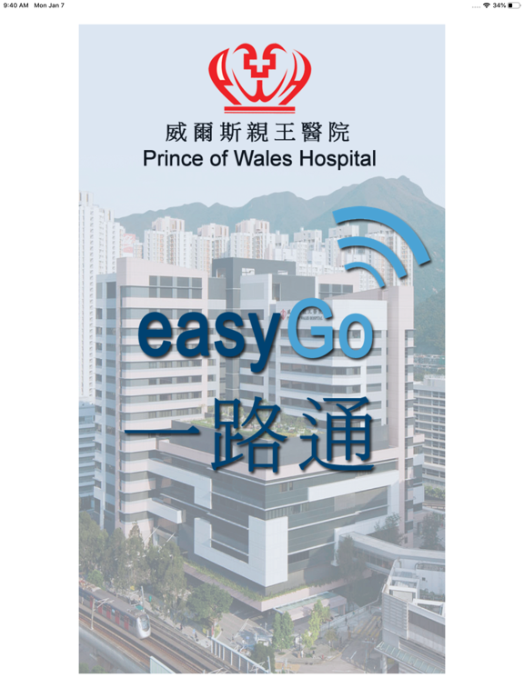 Screenshot #4 pour 新東醫院一路通 NTEC easyGo