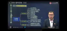 Game screenshot 注会考前辅导 apk