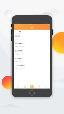 Game screenshot 登山帮 apk