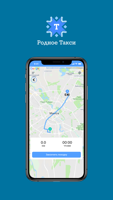 Родное такси. Водитель screenshot 3