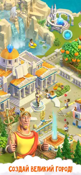 Game screenshot Divine Academy: построй город mod apk