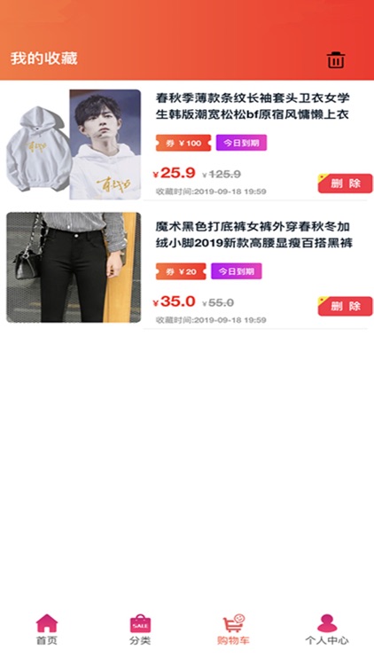 花心白菜-购物省钱