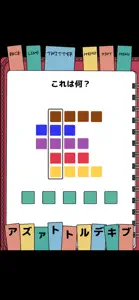 謎解きダイアリー　頭が良くなる脳トレ日記 screenshot #1 for iPhone