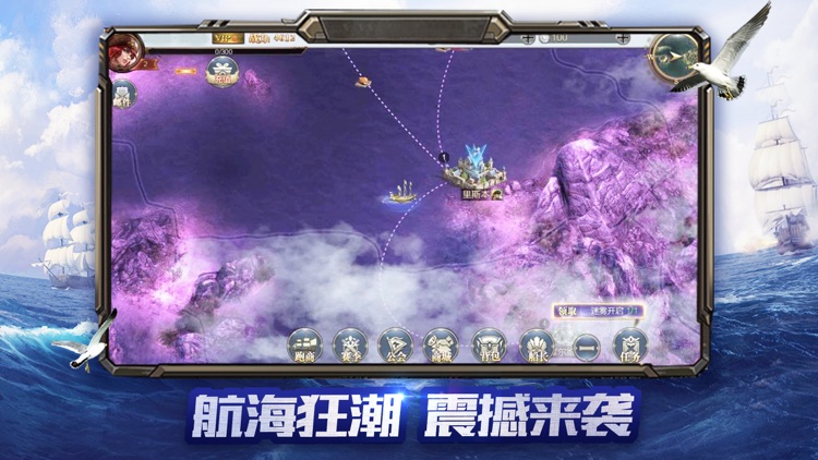 大航海传说 screenshot-3