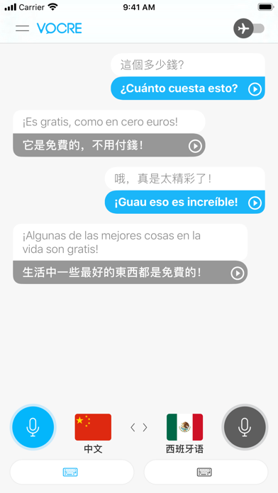 语言翻译应用 - Translate Assistant screenshot
