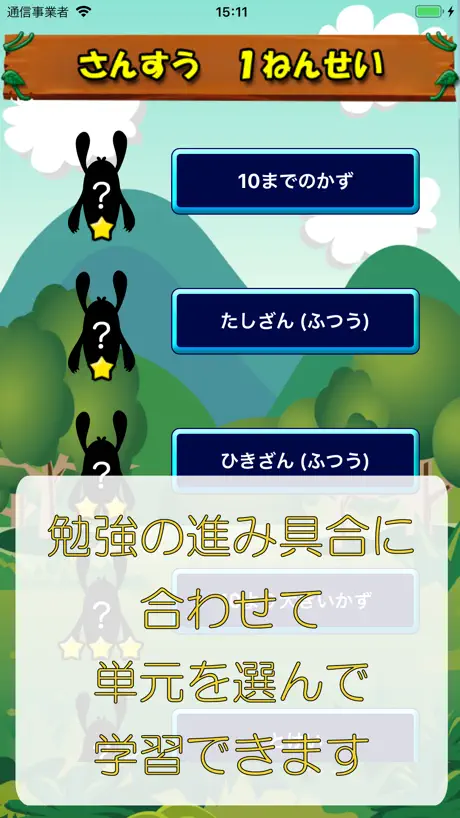 ビノバ 算数-小学１年生-