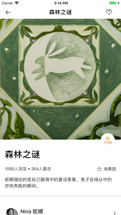 艺马 - 拥有艺术更简单