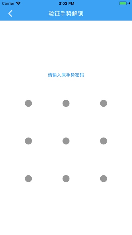 飞机密码箱 screenshot-3