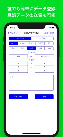 Game screenshot テニス手帳 hack