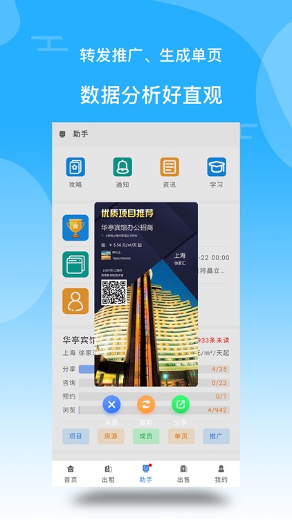 楼先生 screenshot-3
