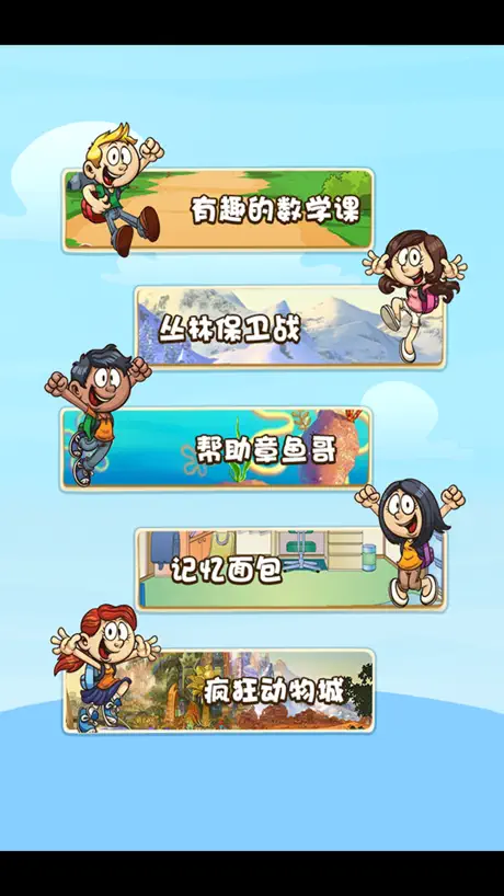 小学英语入门三年级英语交互式学习
