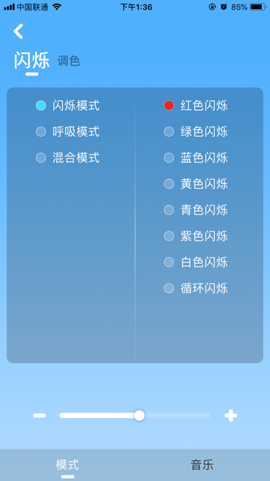 Screenshot #3 pour SH智能LED调光