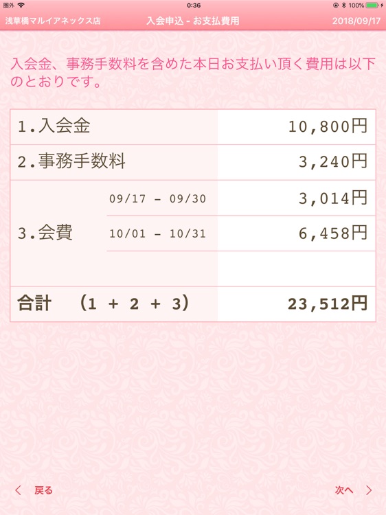 JDeContracts screenshot-4