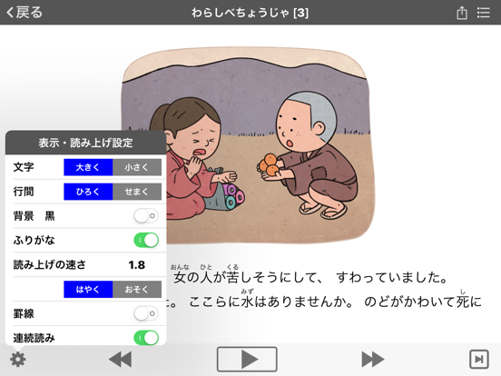Screenshot #6 pour 「のじぎく」シンプル デイジープレイヤー