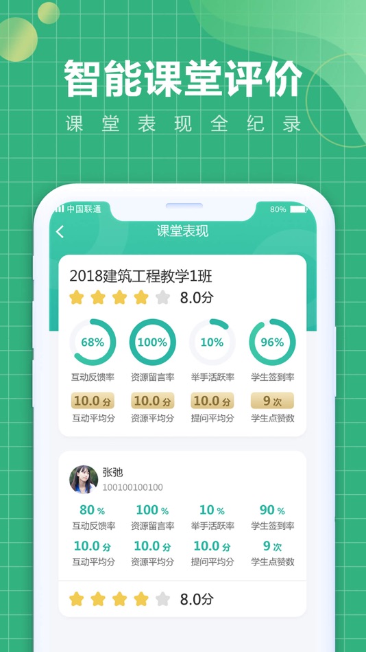 #3. 中唐方德-移动学习 (iOS) 由: 宁 王
