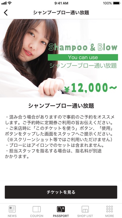 HEAD LIGHT　公式アプリ