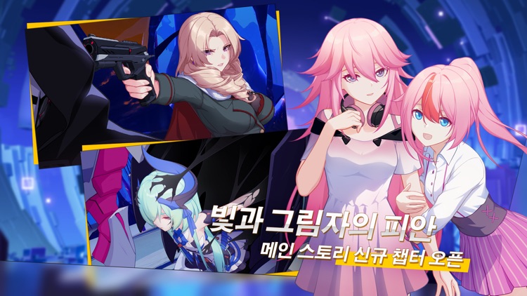 붕괴3rd