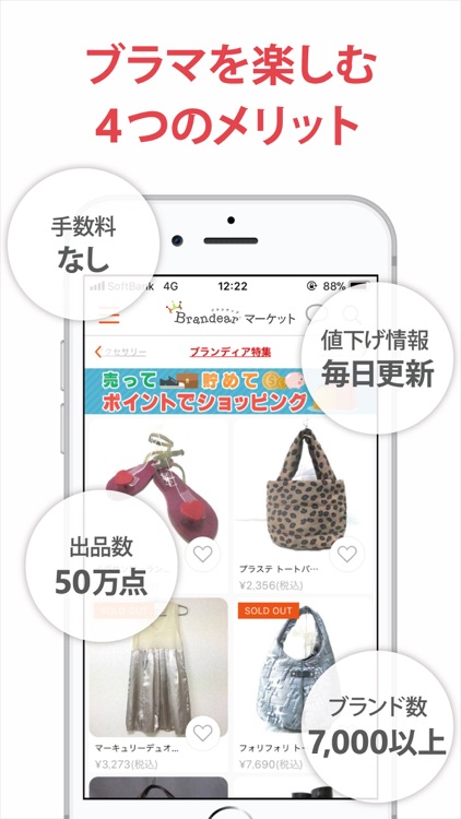 古着ファッション通販 ブランディア マーケット