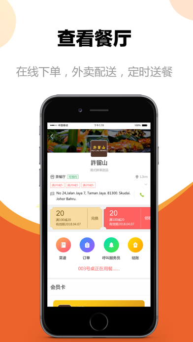 Screenshot #3 pour YhoFoodie