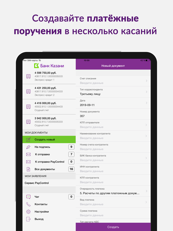 Screenshot #6 pour БК Бизнес