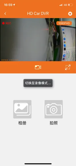Game screenshot HD Car DVR apk