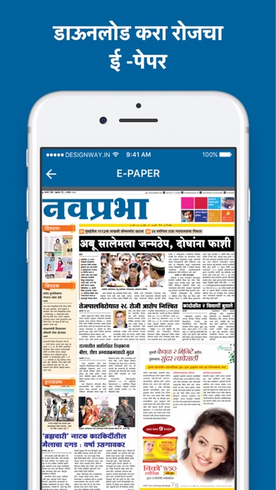 Screenshot #3 pour Navprabha