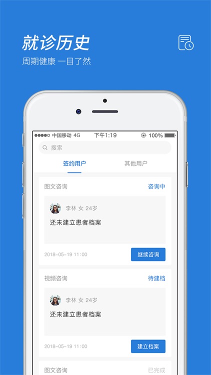 华鹊云医医生端