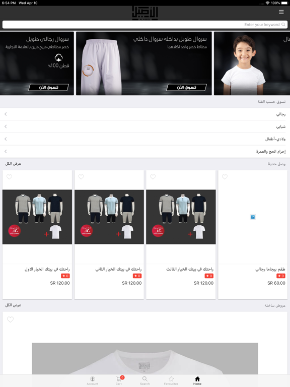 Screenshot #4 pour Alaseel - الأصيل