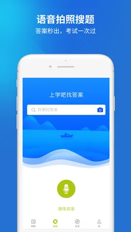 Game screenshot 海员四小证考试 apk