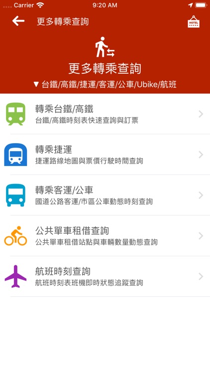 嘉義搭公車 screenshot-7