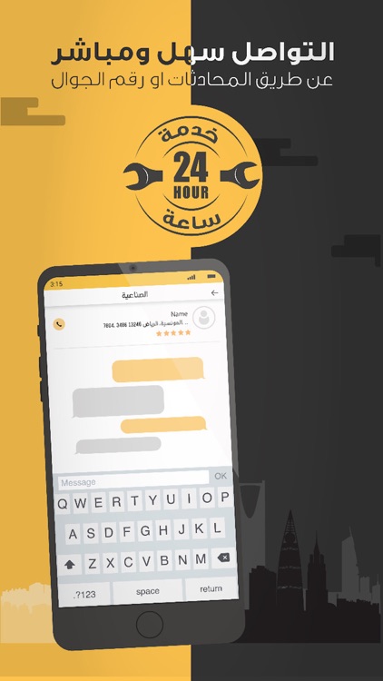 ESLAH | إصلاح screenshot-4