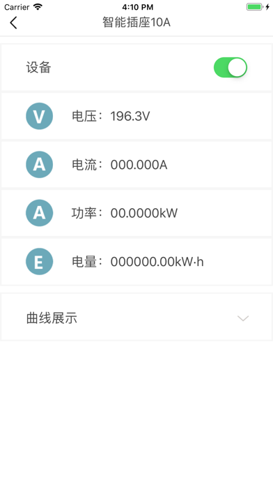 Screenshot #3 pour Eastsoft 智能插座