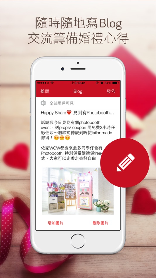 #3. 婚享同學會 (iOS) 由: ESD Services Limited