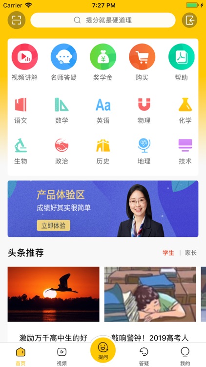 好生学坊中学版