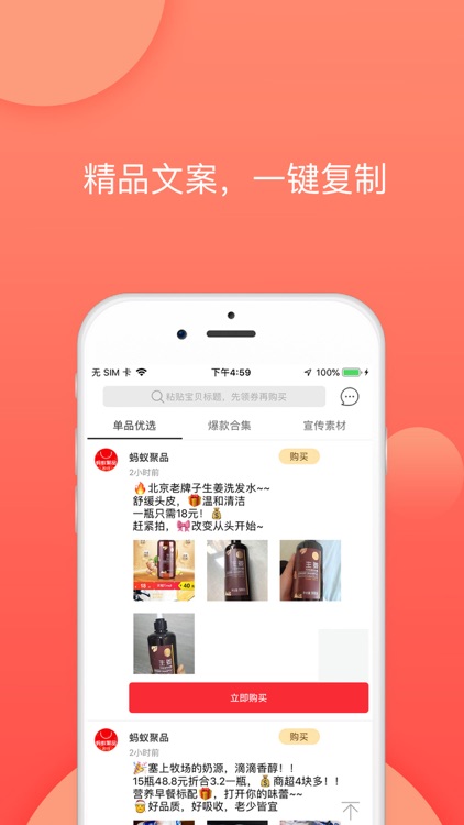 蚂蚁聚品-购物省钱APP