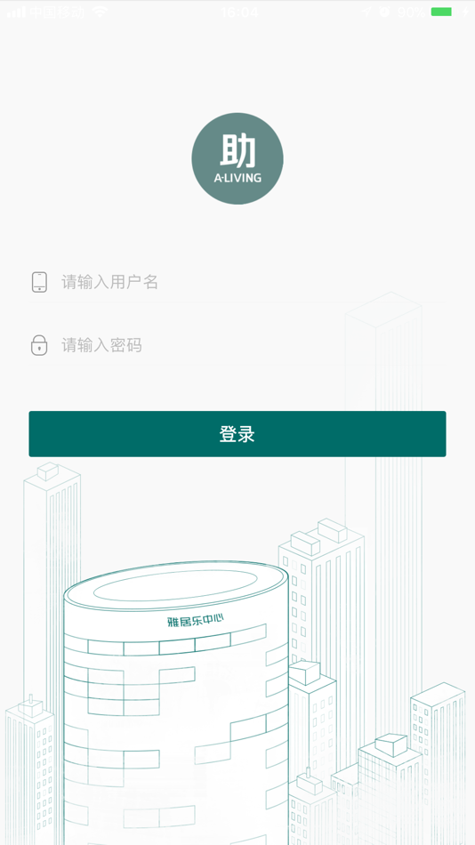 #4. 雅助手 (iOS) 由: YaTian Internet Technology Co., Ltd