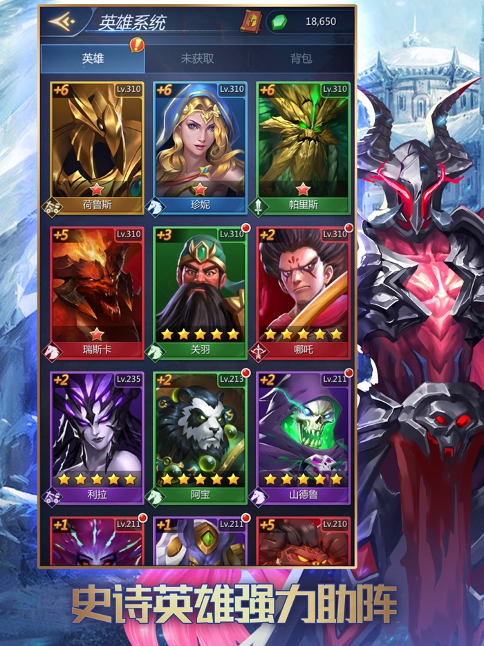 龙谷奇兵：勇士集结