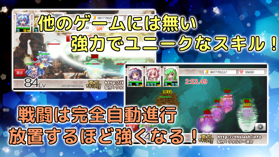 #2. 東方スラッシュ!! (iOS) 由: nobuyuki maruo