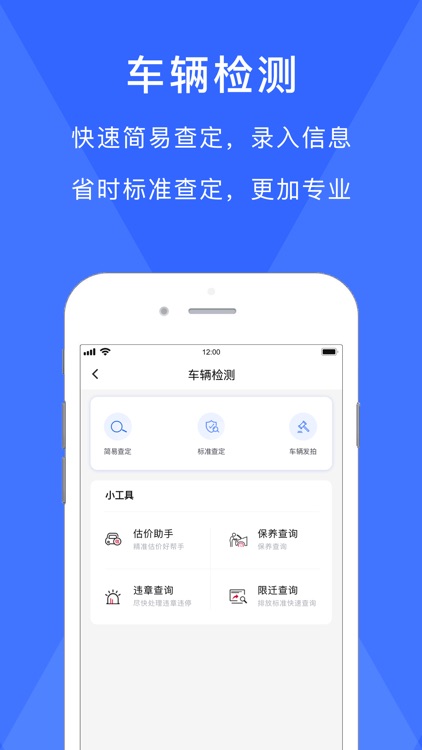 易诚二手车-厂家自建二手车交易平台 screenshot-3