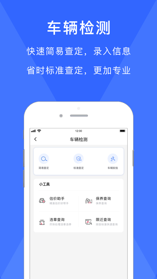 #4. 易诚二手车-厂家自建二手车交易平台 (iOS) 由: Guangzhou Yicheng Auction Co.Ltd